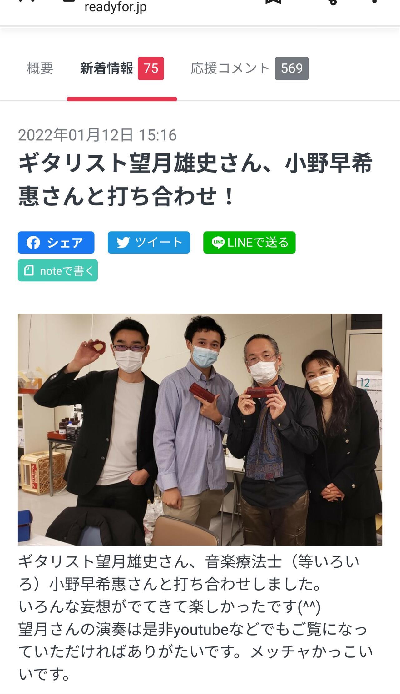 Ready for  東京医科歯科大学Voice Retrieverチーム記事に掲載下さいました